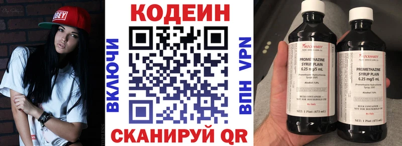Кодеин Purple Drank  Купить  Калининск 