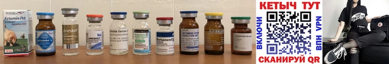 КЕТАМИН ketamine  Купить закладки  Калининск 