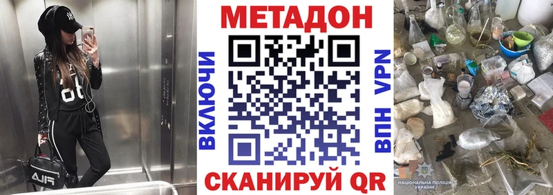 Метадон кристалл  Купить где  Калининск 